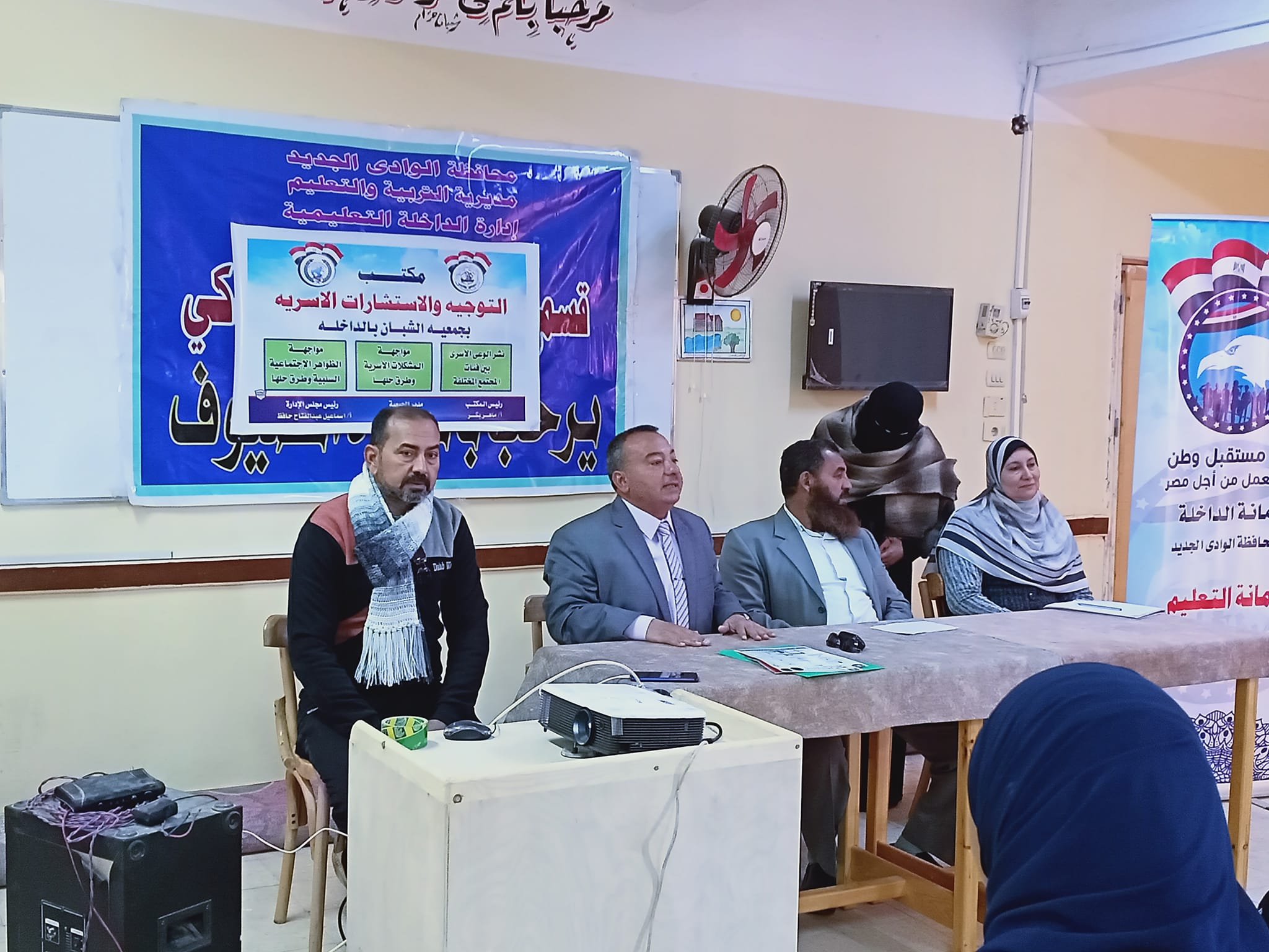 هيئة الشبان العالمية