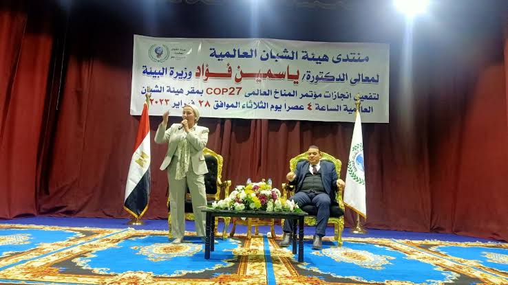 هيئة الشبان العالمية تكرم وزيرة البيئة